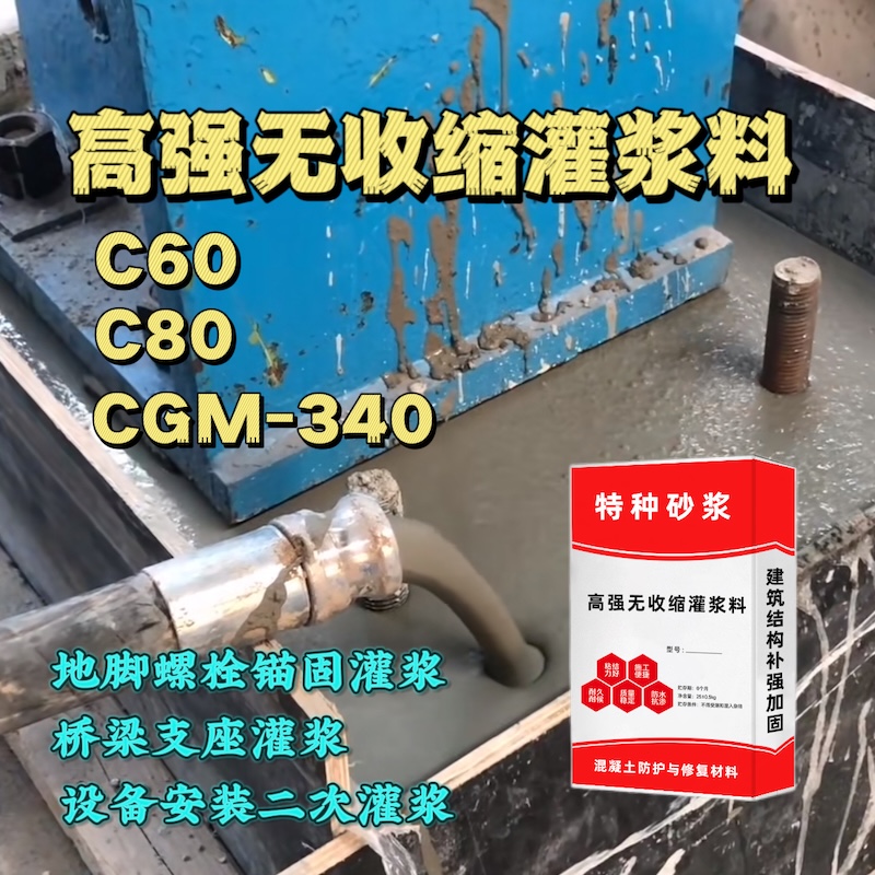 平塘灌浆料施工需要振捣吗？